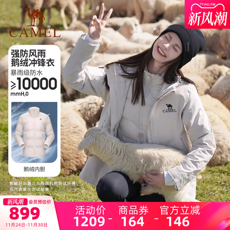 骆驼冲锋衣鹅绒三合一雨神外套