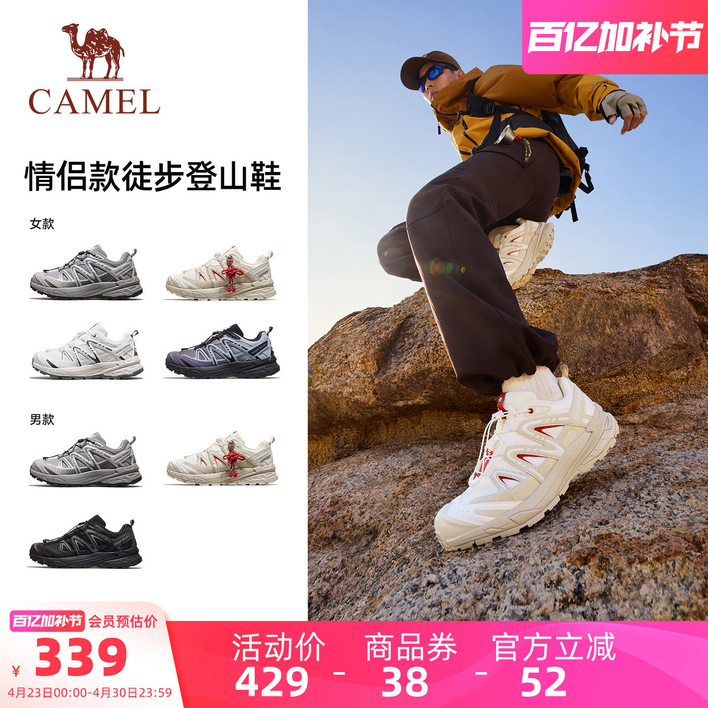 骆驼熊猫户外登山鞋男专业徒步鞋女新款2026春夏防滑轻便运动鞋