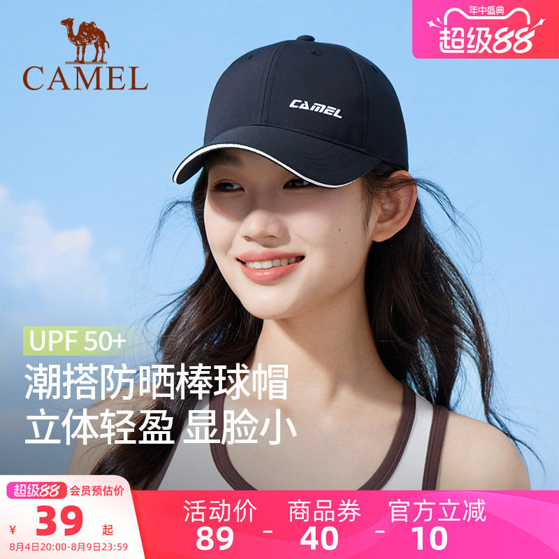 骆驼防晒棒球帽大帽檐2025年新款夏女男显脸小美式网球帽鸭舌帽子