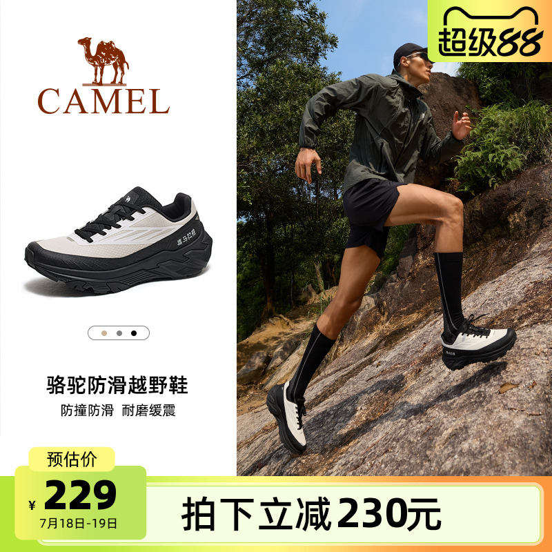 [喜马拉雅-飞驰]骆驼户