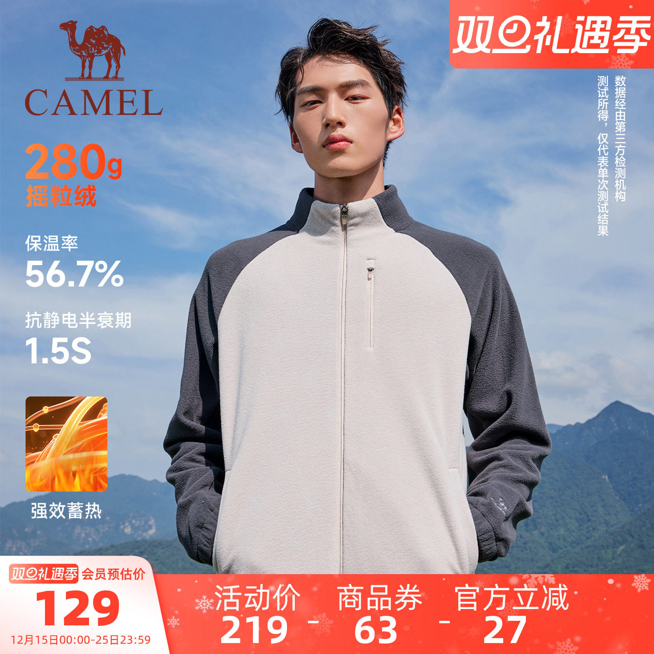 骆驼摇粒绒外套男士秋冬季新款抓绒衣内胆保暖运动上衣立领夹克