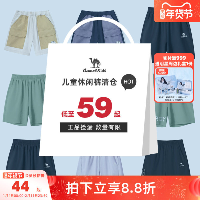 【清仓】小骆驼男童裤子夏季童装学生七分裤儿童运动裤女童休闲裤