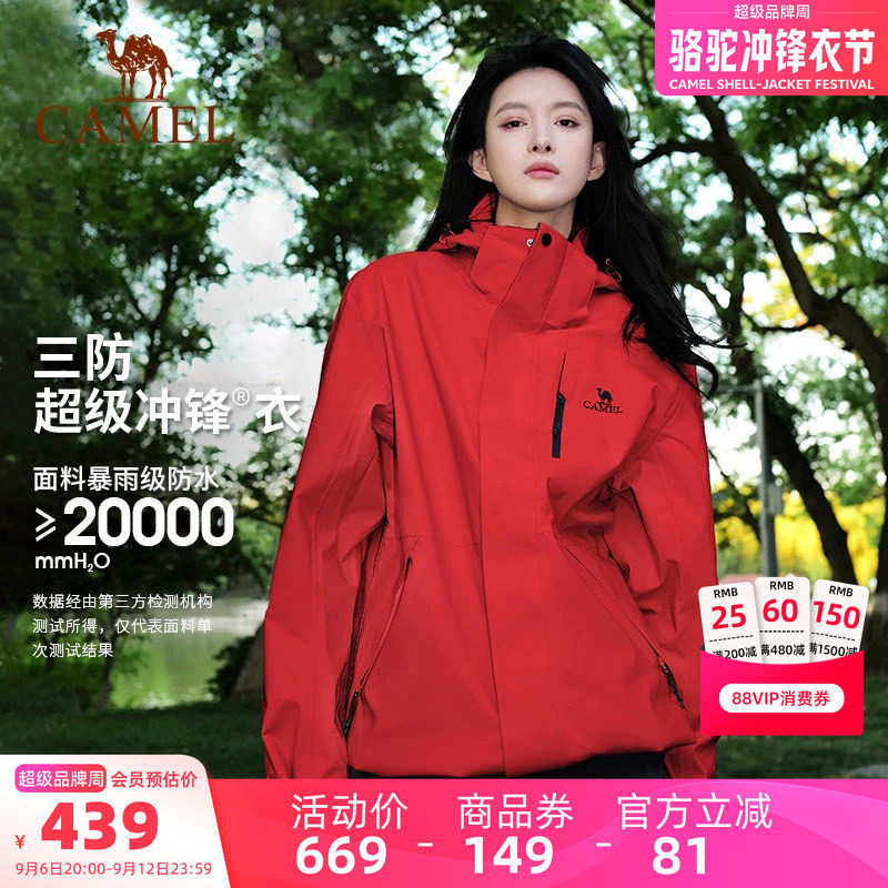 [耀眼红]骆驼户外3514红色冲锋衣女款三合一外套防风防水登山服男
