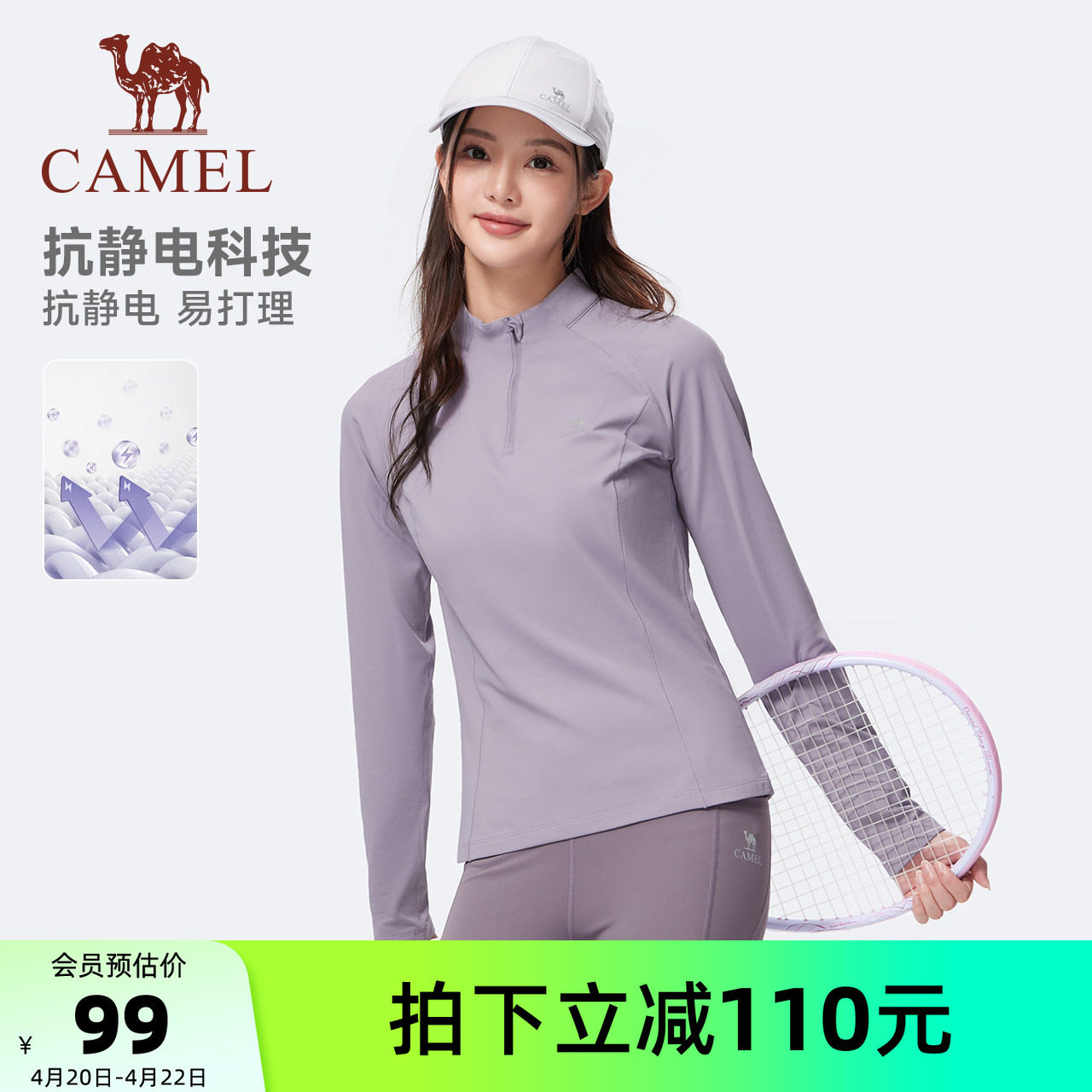 骆驼运动立领长袖T恤速干衣女春秋新款瑜伽服跑步上衣男