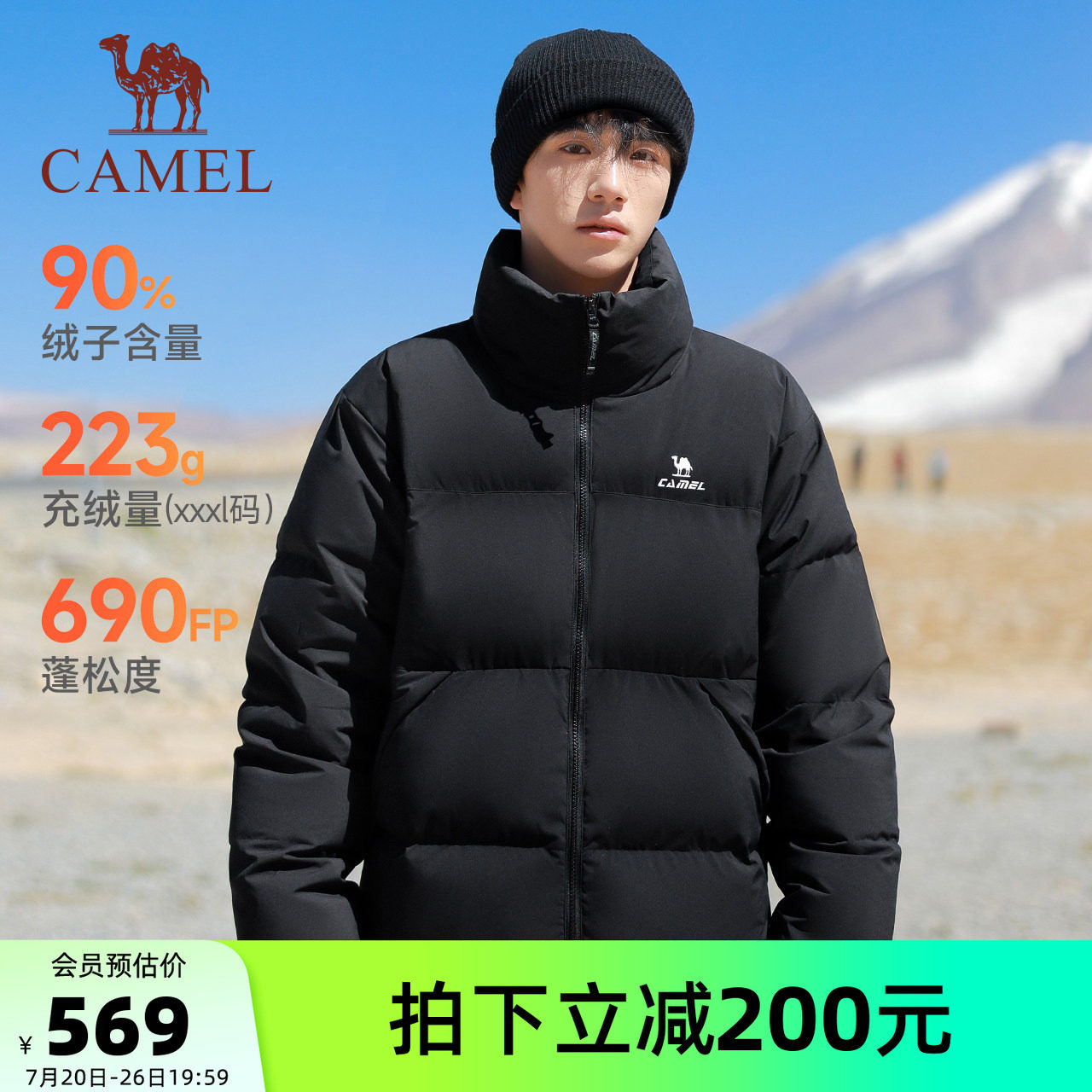 骆驼火炉羽绒服男女同款立领连帽2026秋冬加厚防泼水防风面包服男