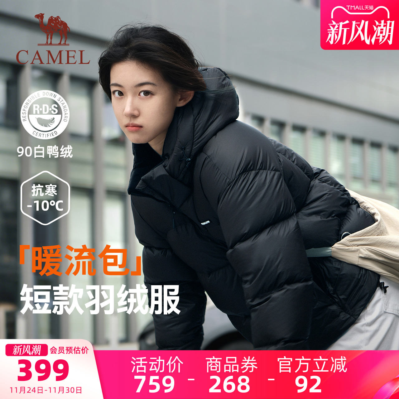 骆驼企鹅系列短款羽绒服女黑色2025冬季新款防风保暖面包服外套