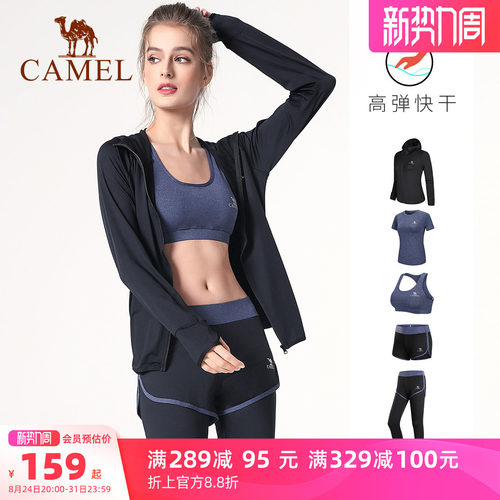骆驼瑜伽春夏女长袖瑜伽服套装