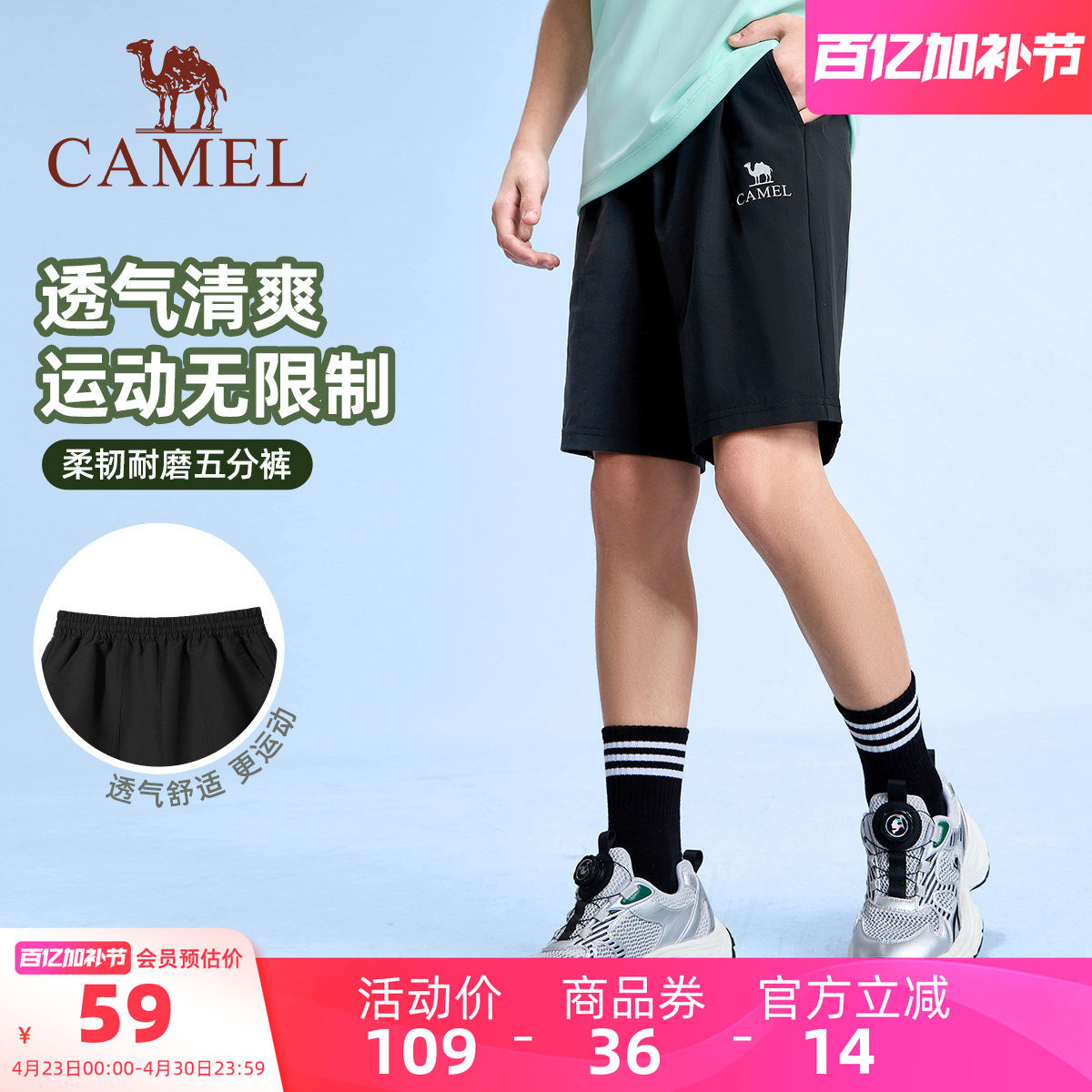 骆驼儿童速干裤夏季2026新款男女通用弹力五分裤透气防闷男童短裤