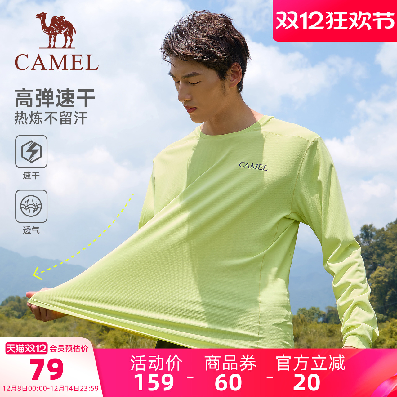 轻量化吸湿速干/吸水率≥80%