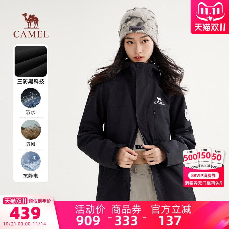 骆驼女装三合一夹克外套防泼水