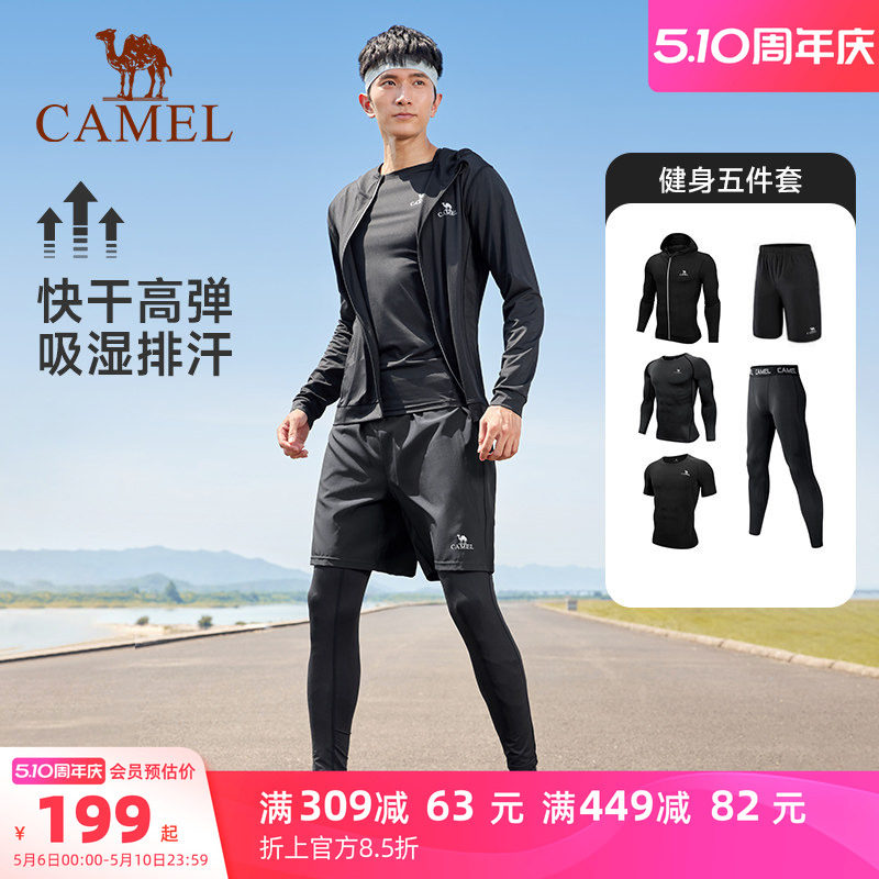 骆驼健身服男运动五件套装大码篮球训练服外套短裤瑜伽服女套装