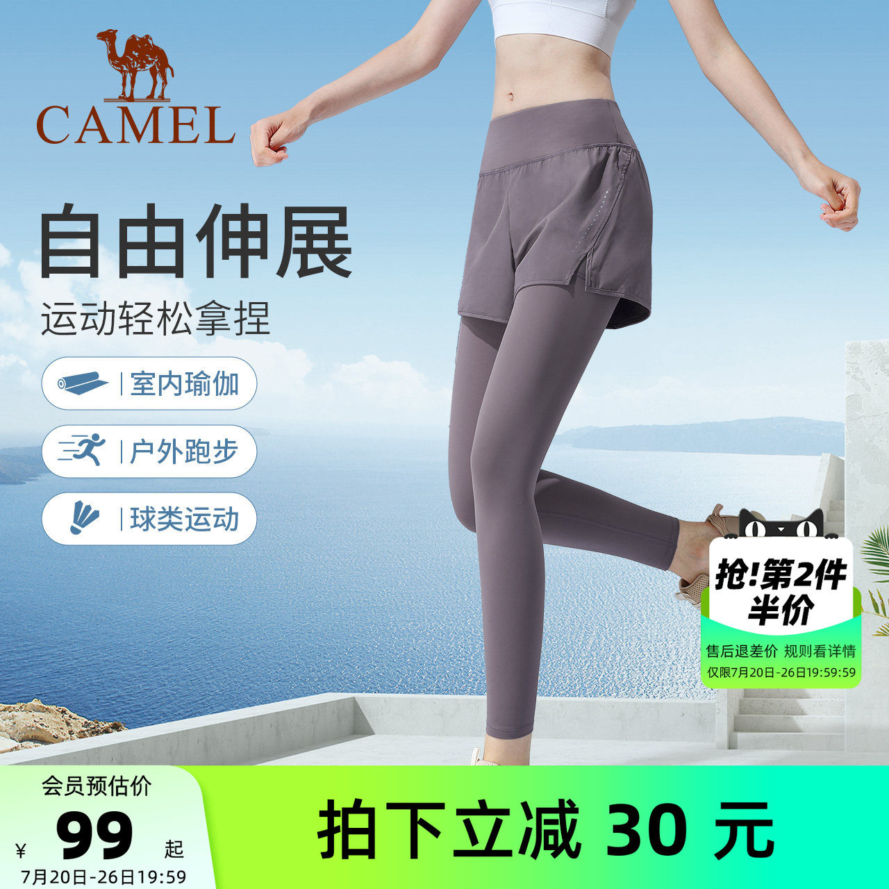 骆驼瑜伽裤女款秋冬高腰休闲假两件跑步裤健身裤外穿保暖运动长裤