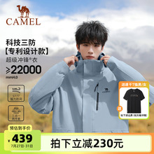 骆驼3514雾蓝冲锋衣男女三合一可拆卸两件套登山服装户外防水外套