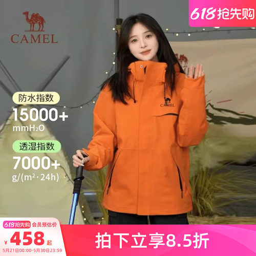 骆驼雨神追风者冲锋衣女橙色外套户外防风防水三防旅游徒步登山服