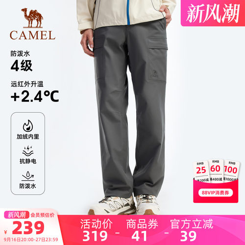 骆驼软壳裤加绒保暖防泼水抗静电