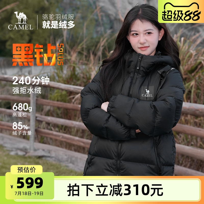 骆驼户外羽绒服标准长