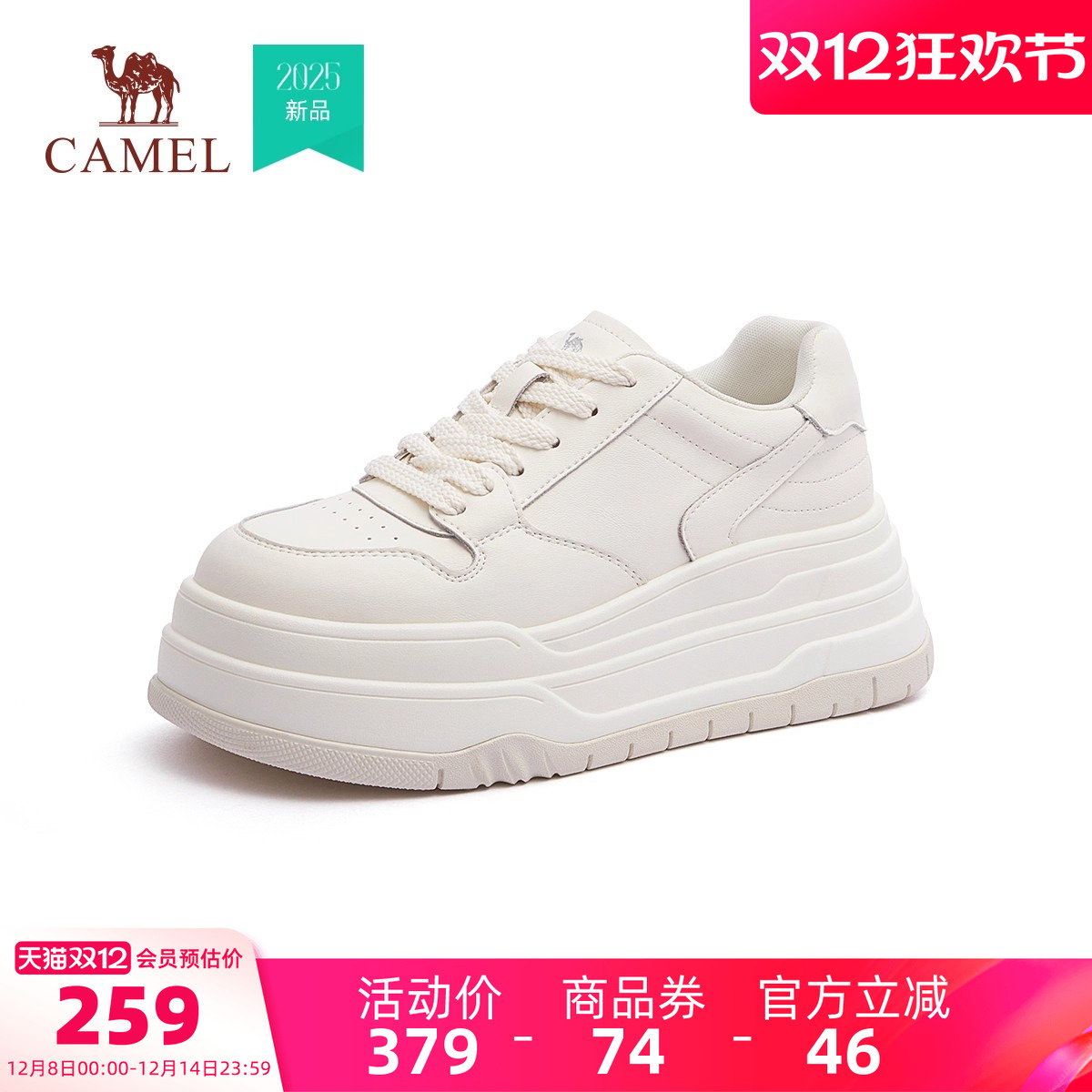 骆驼运动鞋女2025秋冬新款时尚潮流增高百搭板鞋女款户外休闲鞋男