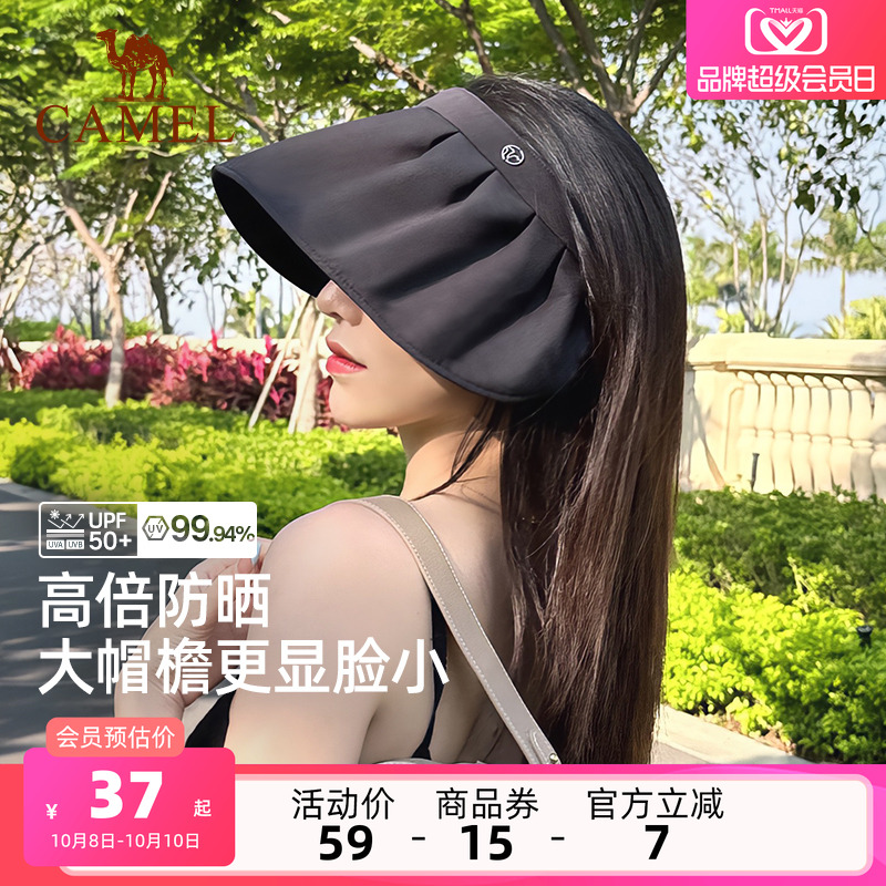 空顶帽骆驼防晒轻量大帽檐夏季