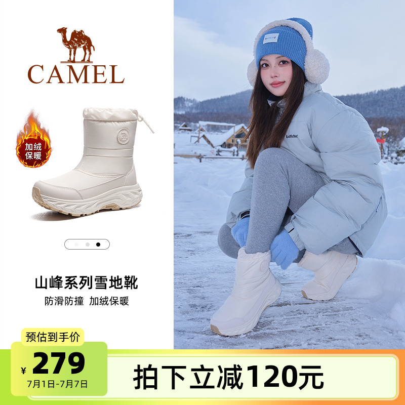 駱駝戶外鞋雪地靴防滑耐磨