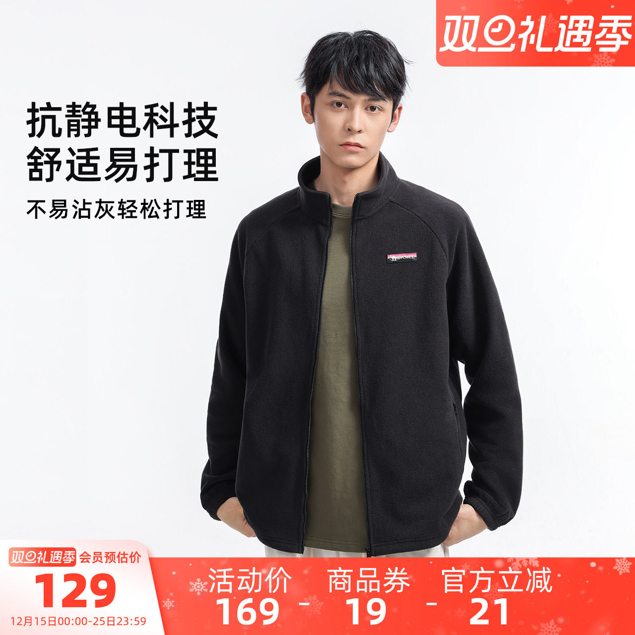 骆驼户外立领抓绒衣外套情侣款