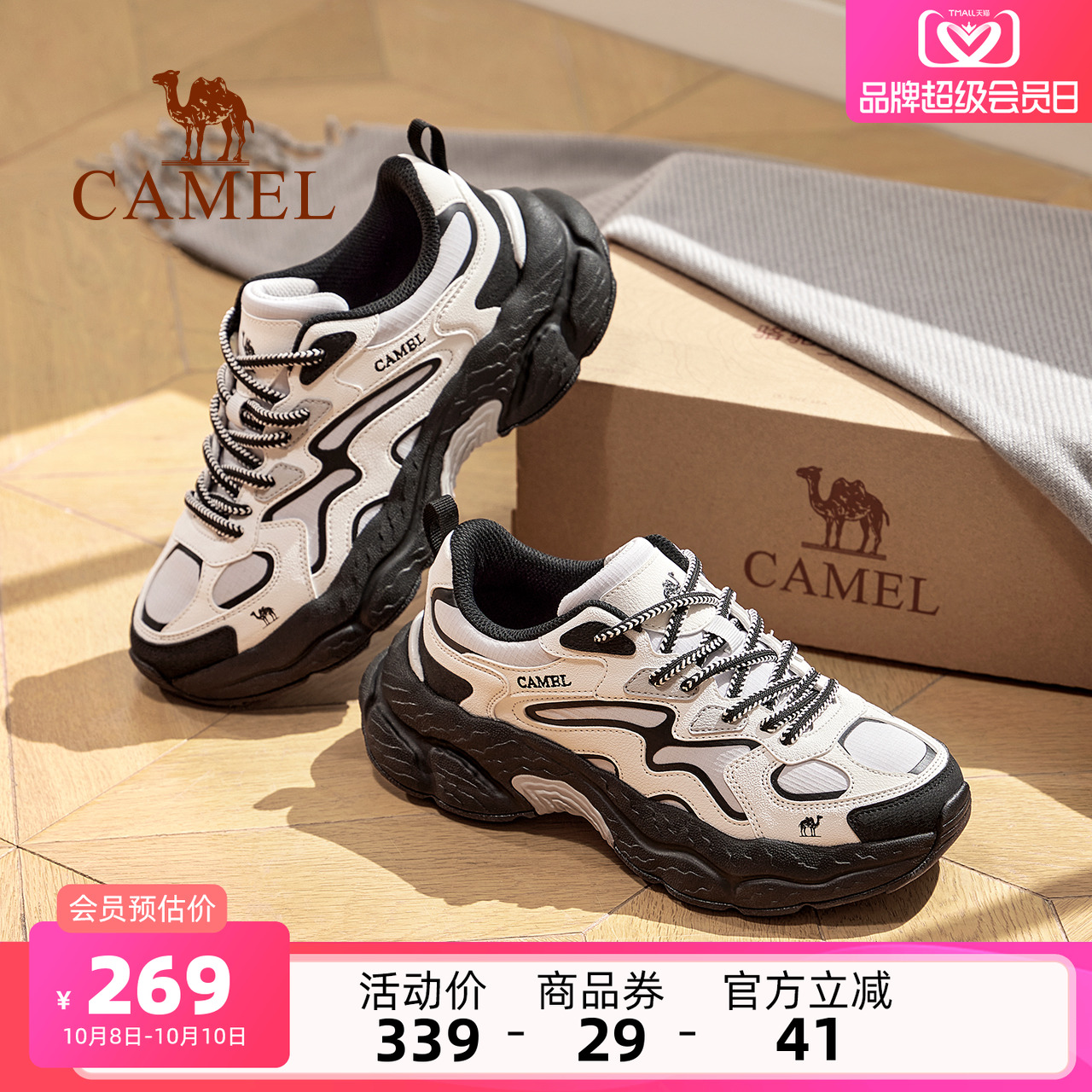 Camel/骆驼山云2户外登山运动鞋