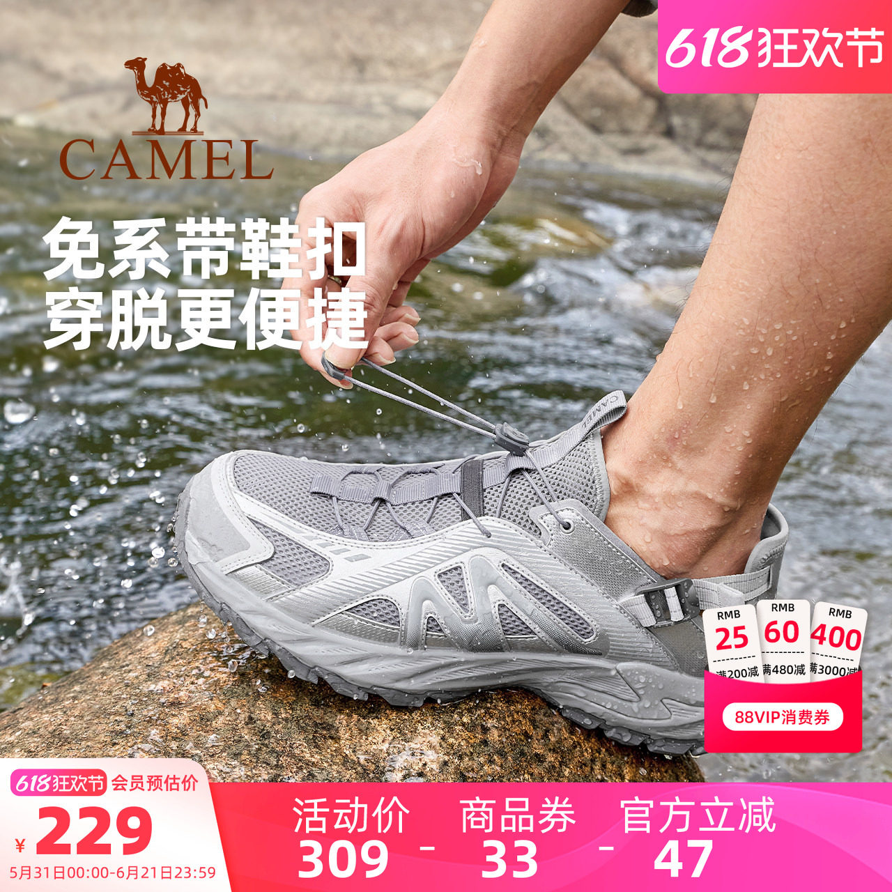 【父亲节礼物】骆驼云溪溯溪鞋男网面透气防滑爸爸鞋子轻便户外鞋