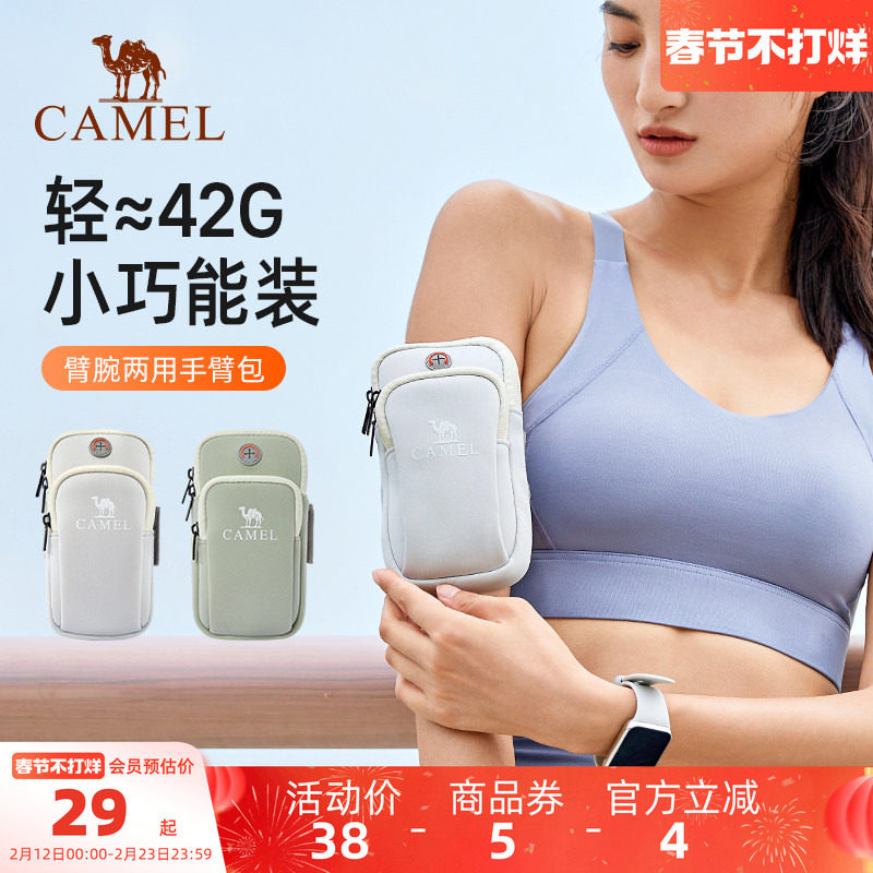 骆驼跑步手机臂包男女手机袋手臂收纳袋手腕包臂套运动户外手机包