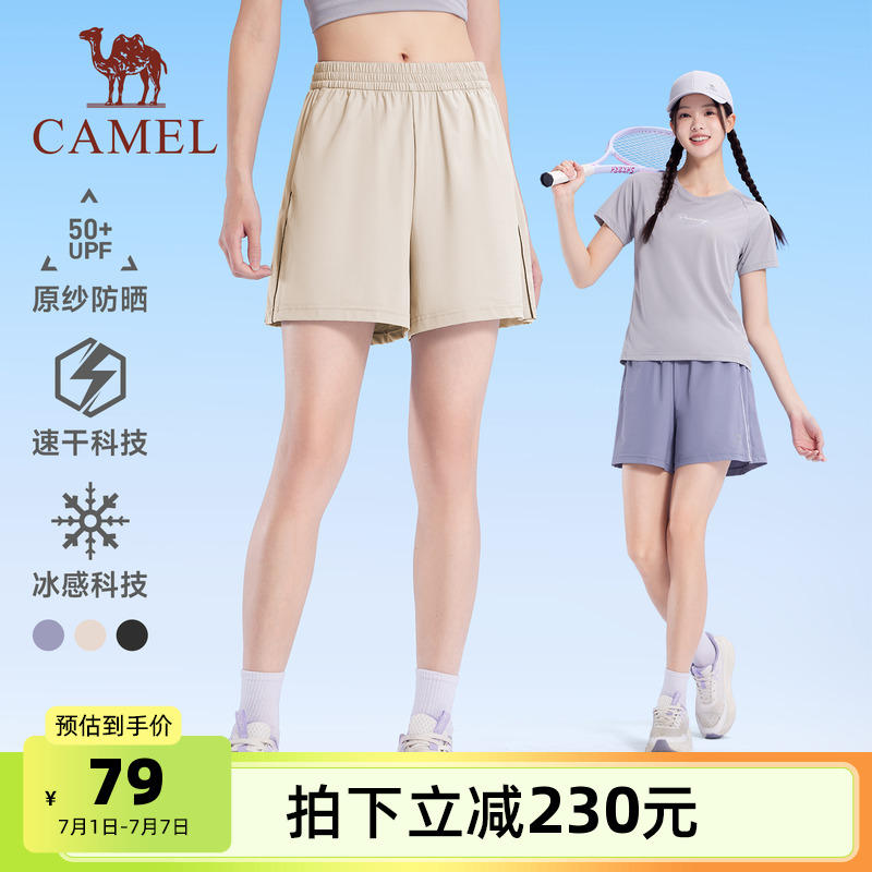 骆驼运动速干短裤女2025夏季新款快干透气宽松弹力薄款五分裤子男