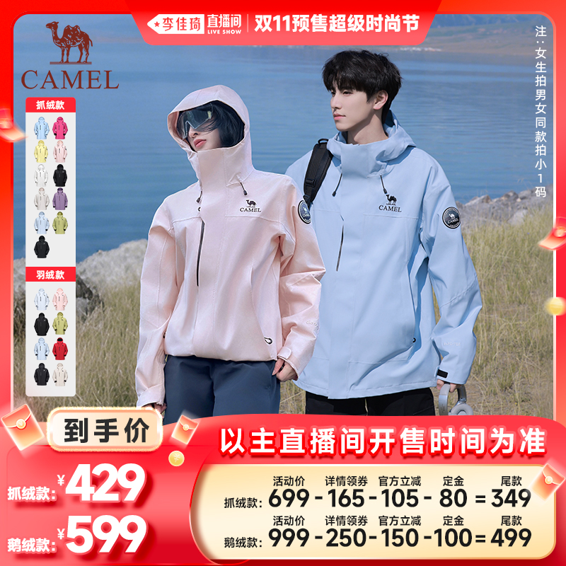 三防三合一两件套
