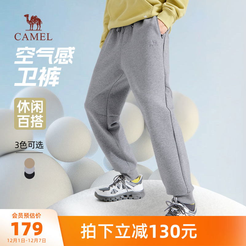 骆驼男装纯色卫裤男户外新款春秋空气层休闲弹力运动裤束脚长裤子
