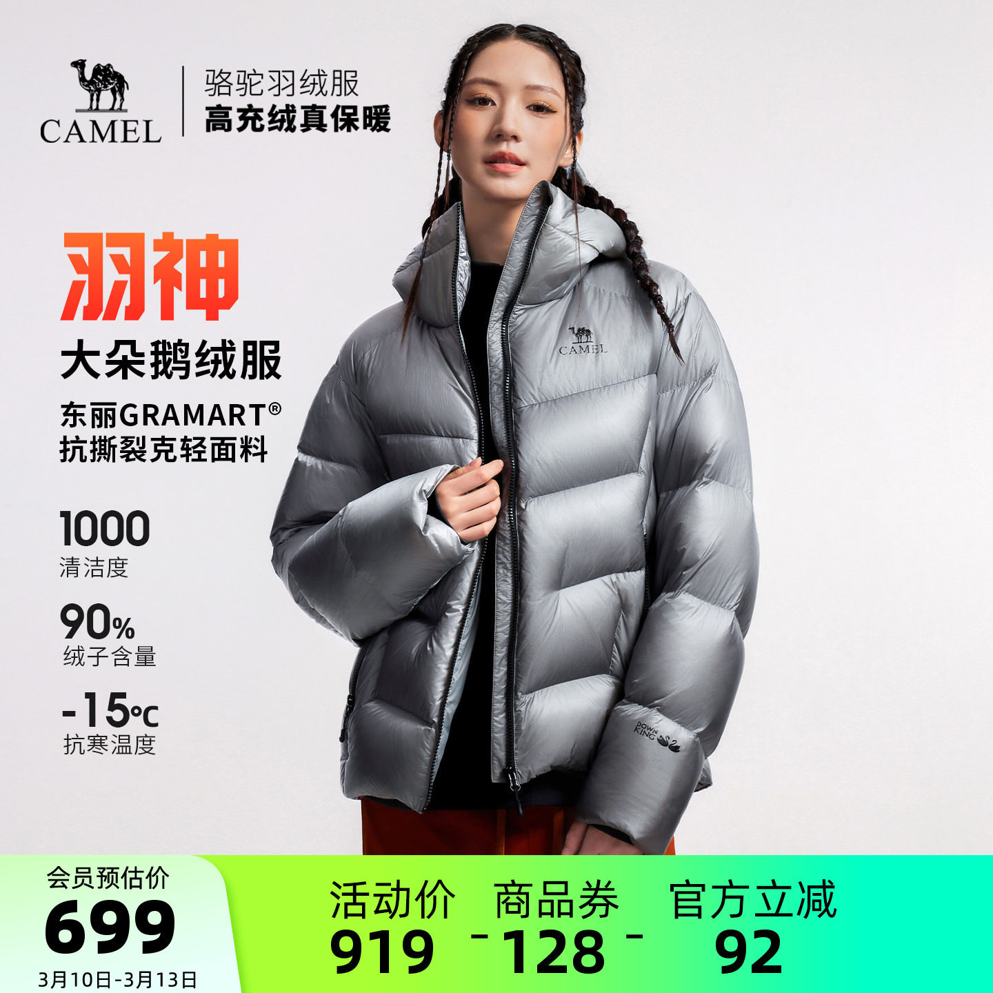 【鹅绒】骆驼户外羽绒服冬季新女款男款高蓬松防钻绒防泼水外套