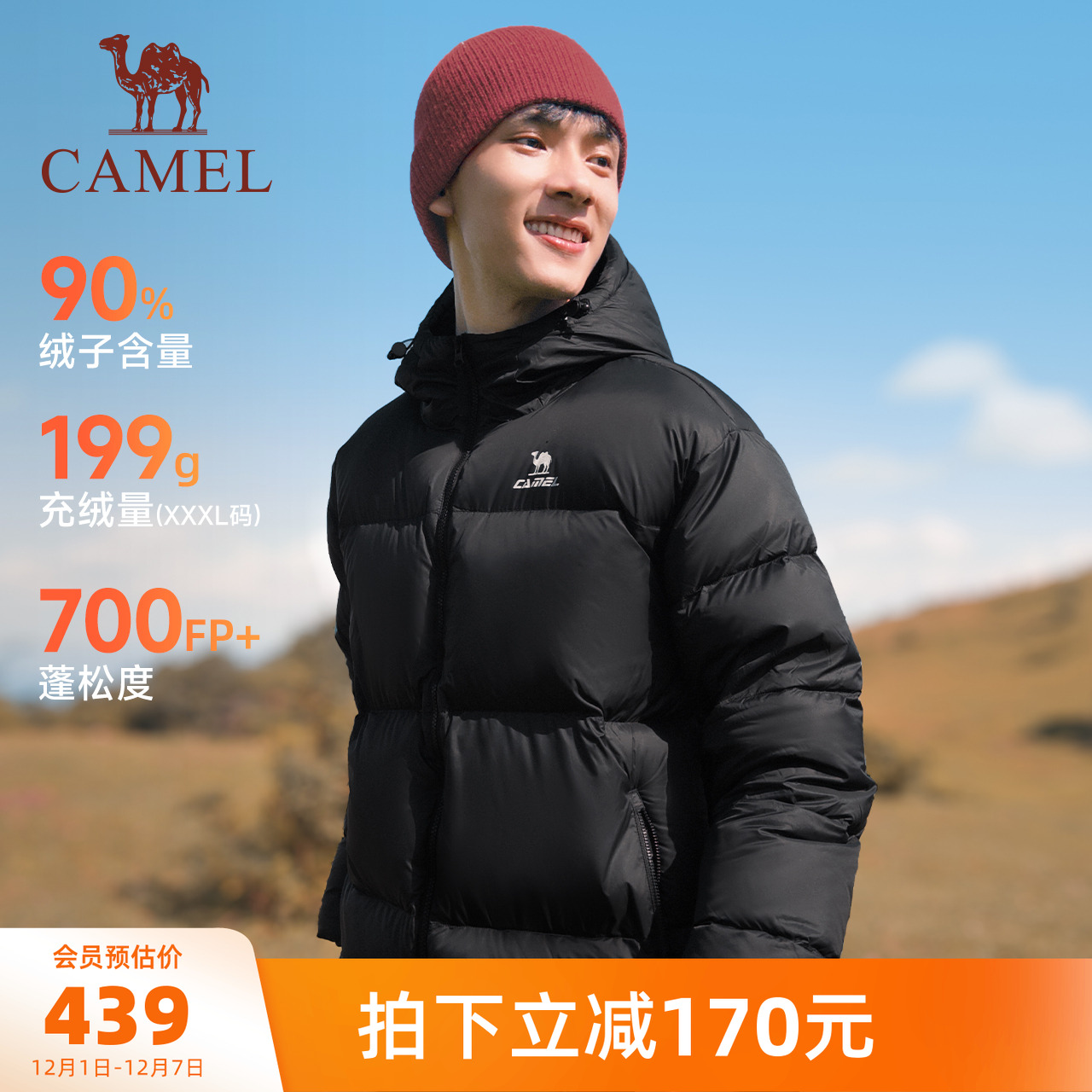 [骆驼火炉]运动羽绒服男冬季90绒户外防风保暖连帽面包服羽绒外套