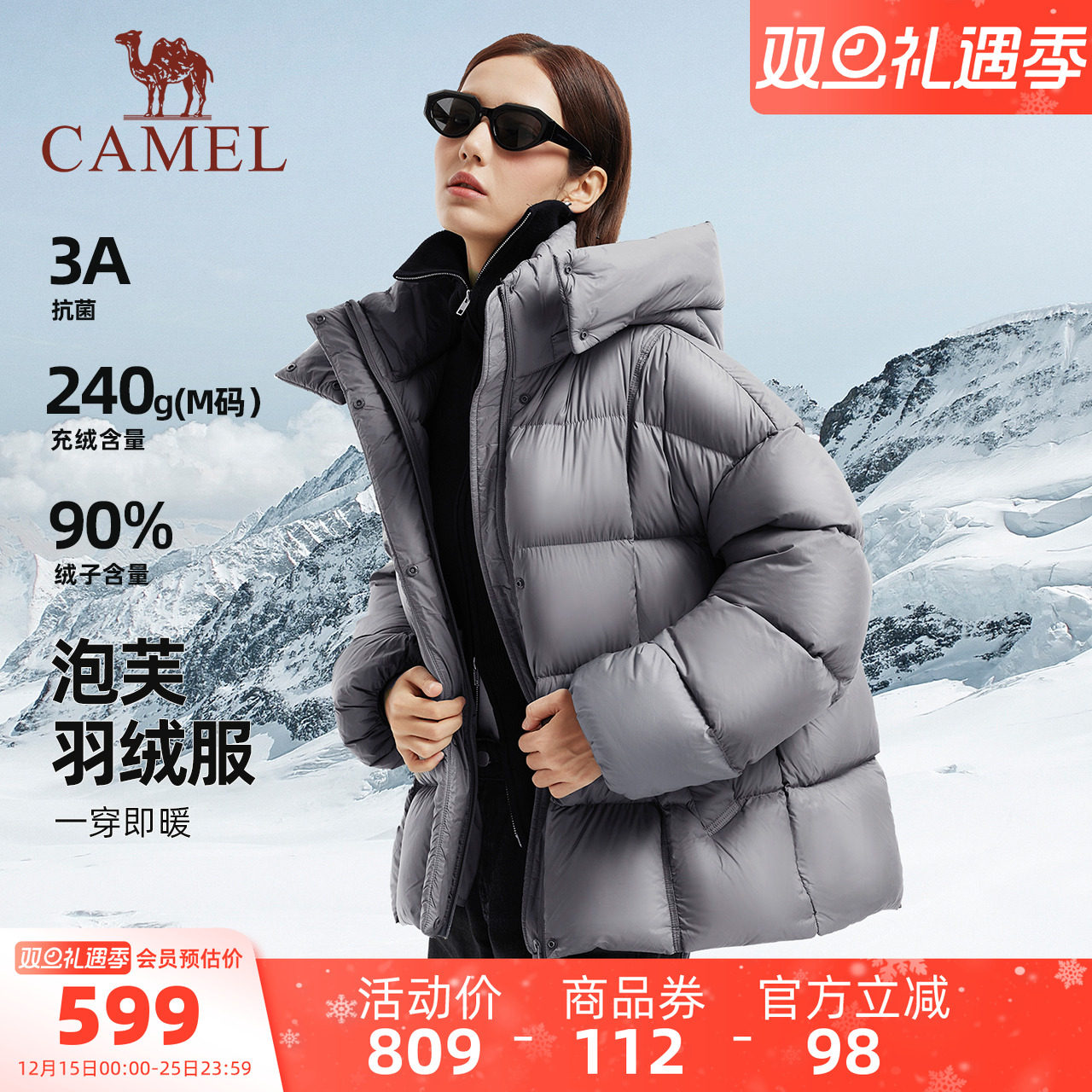 骆驼泡芙羽绒服保暖加厚