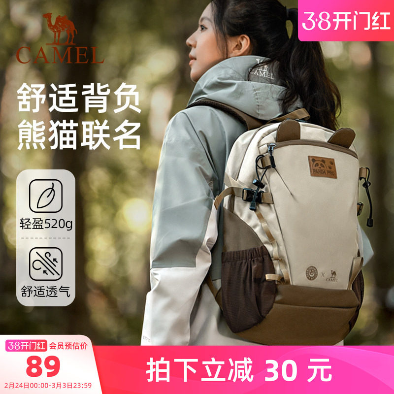 骆驼书包初高中学生休闲大学生户外双肩背包徒步旅游登山旅行运动