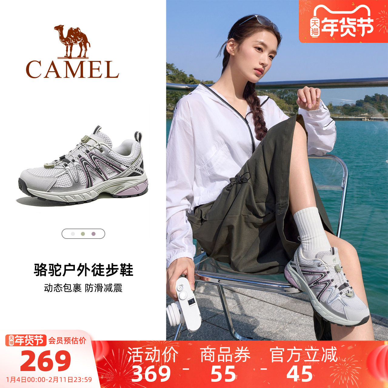 骆驼碳越女鞋登山鞋2026春季新款户外老爹鞋厚底耐磨防滑徒步鞋子