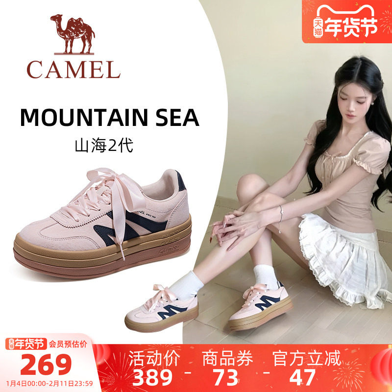 骆驼山海2代运动鞋2026春夏新款女鞋德训鞋休闲鞋子经典板鞋女款,运动鞋new,德训鞋,淘宝优惠券,粉丝福利购,淘宝优惠卷