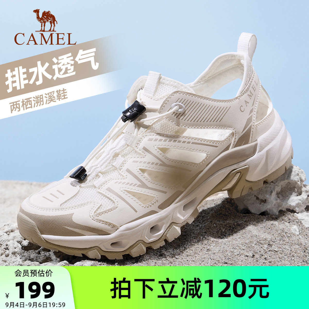 骆驼户外溯溪鞋女款夏季新款女鞋透气轻便涉水网鞋徒步运动凉鞋女图片