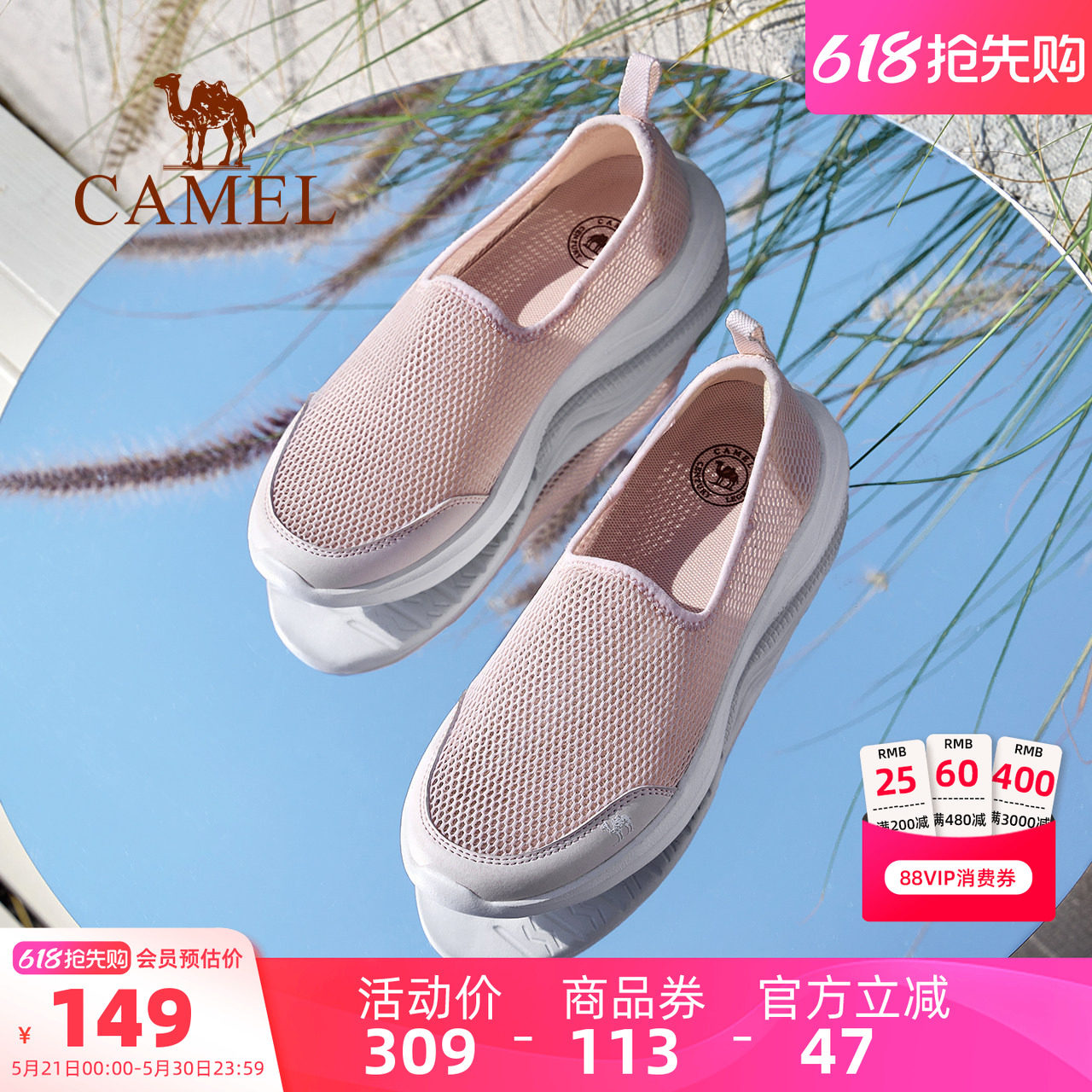 骆驼户外休闲鞋夏季新款透气网鞋一脚蹬女鞋夏妈妈鞋女士懒人鞋子
