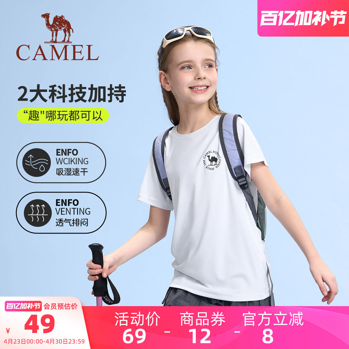 骆驼儿童速干T恤夏季2026新款透气吸湿排汗户外运动上衣女童短袖
