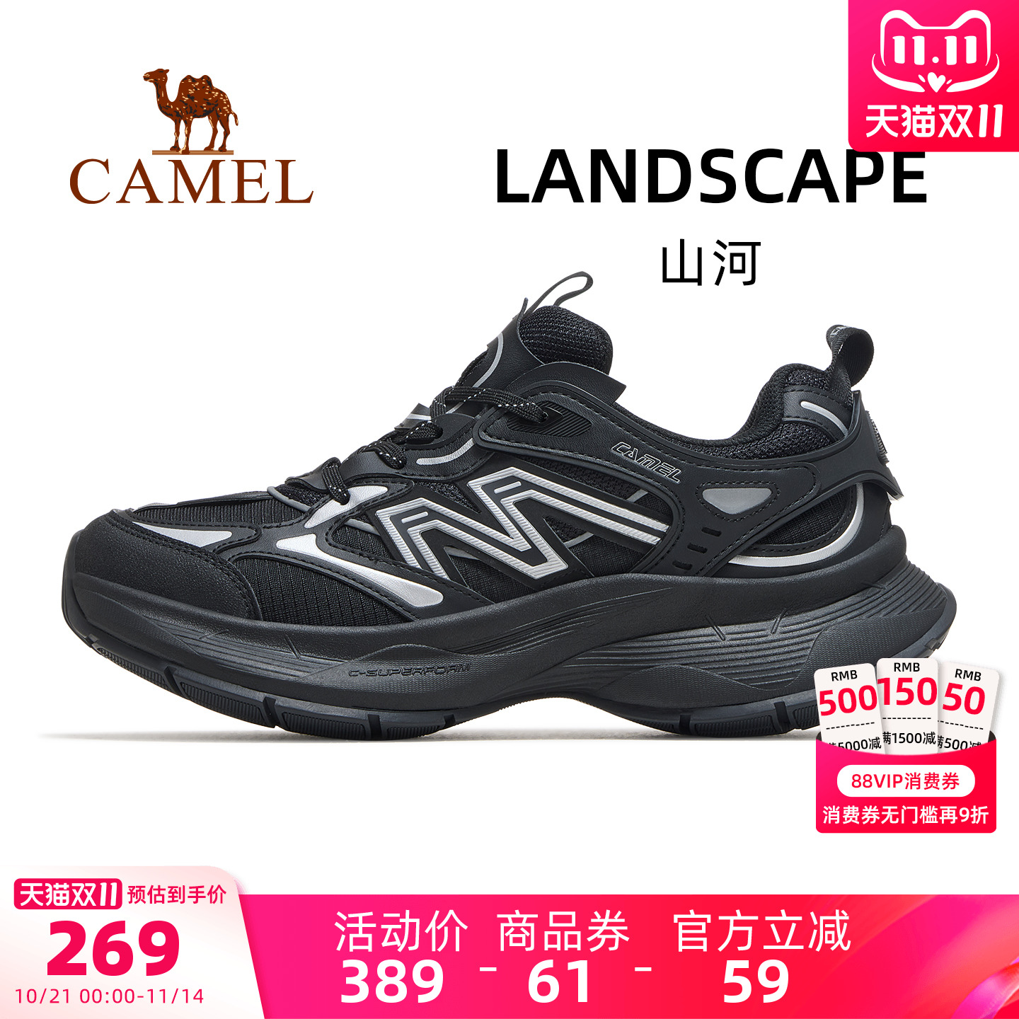 骆驼山河运动鞋男款2025新款透气银色厚底增高复古休闲子鞋老爹鞋