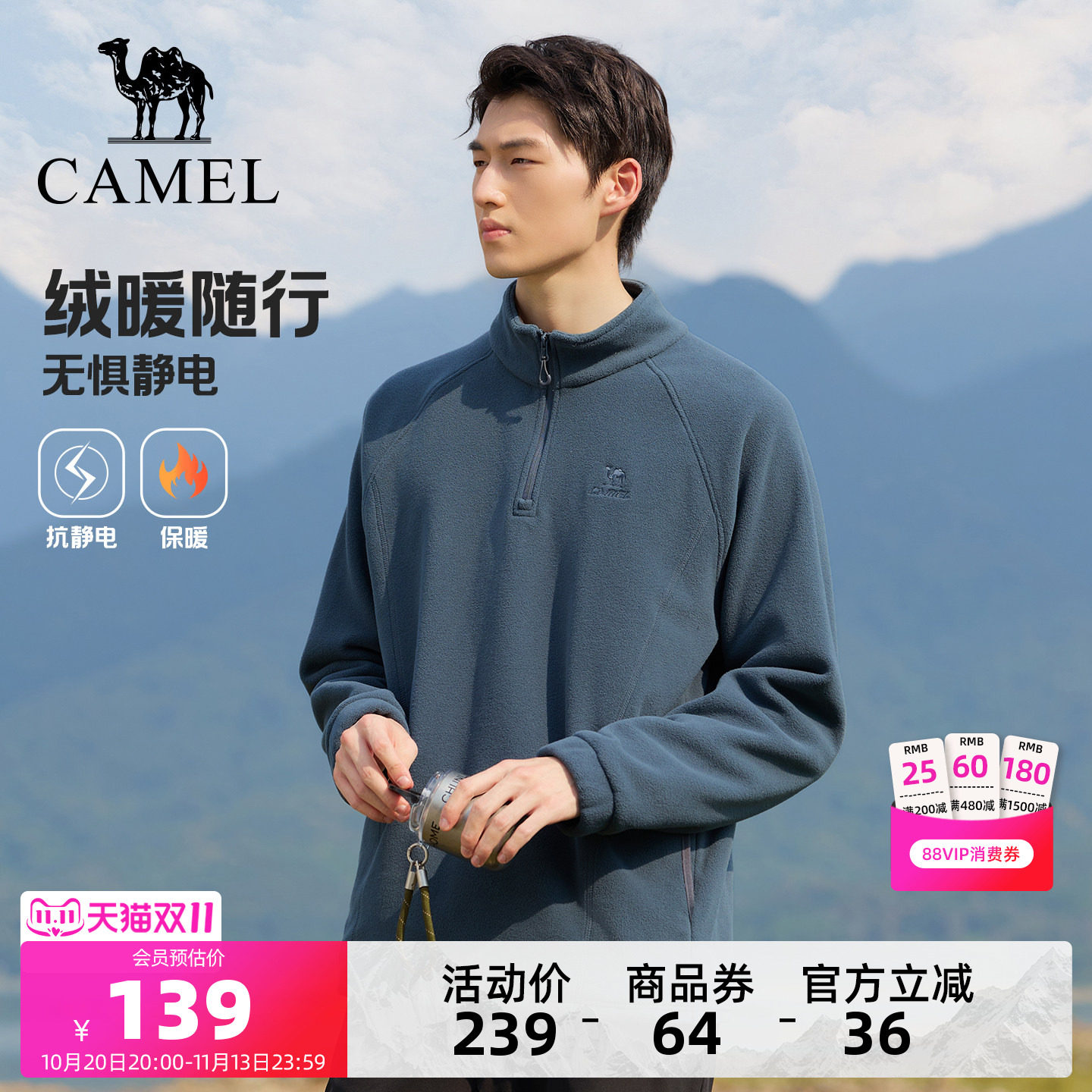 骆驼运动男生加绒保暖卫衣抓绒衣长袖户外休闲套头衫半拉链上衣