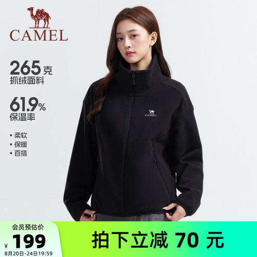 骆驼女装抓绒衣外套立领防风保暖