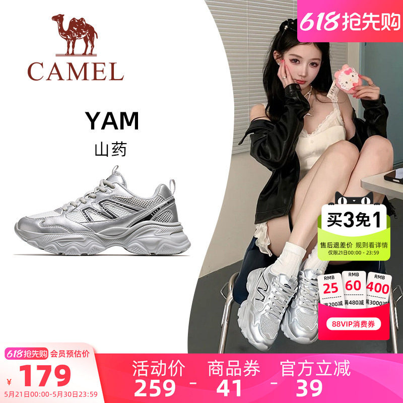 骆驼山药运动鞋女款2026春夏慢跑鞋女休闲鞋子透气百搭厚底鞋女鞋