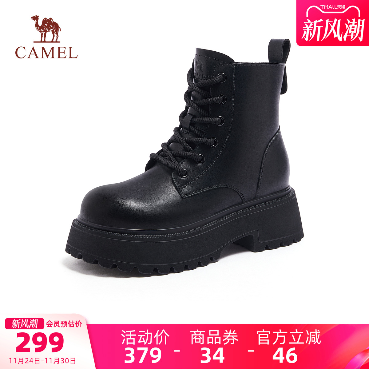 骆驼女鞋2025秋季新款厚底增高休闲靴子机车靴中筒靴英伦风马丁靴