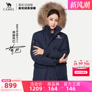 【买三免一】迪丽热巴同款骆驼臻金PLUS户外羽绒服男女新款派克服