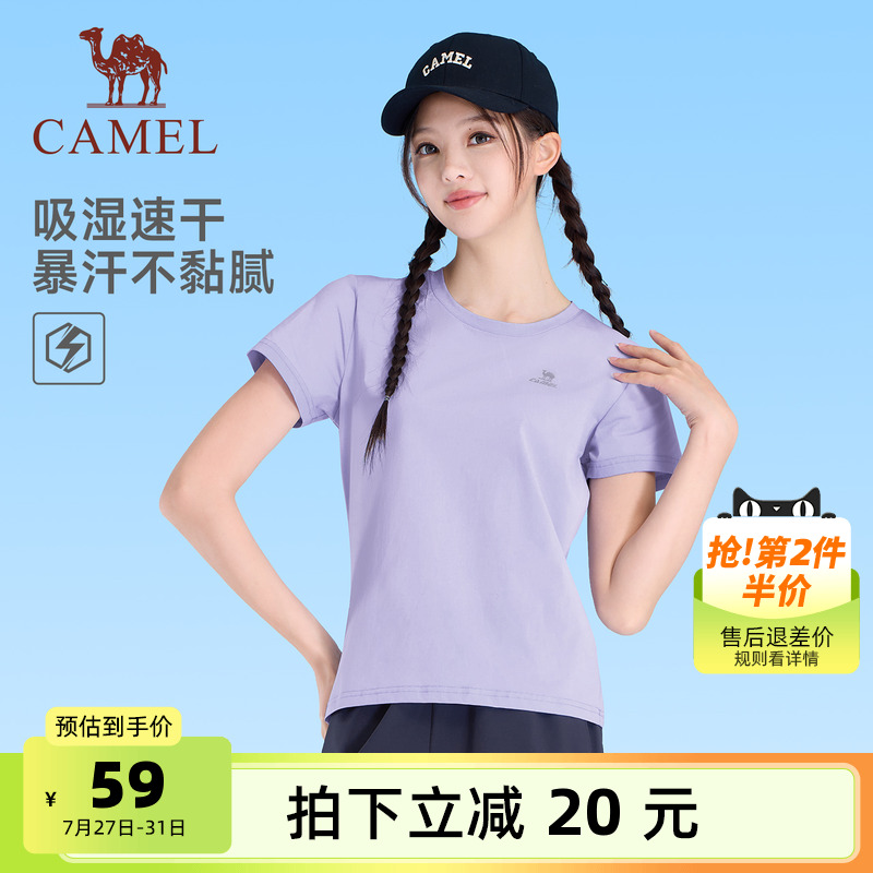 【速干】骆驼运动T恤女2025夏季薄款短袖透气户外健身瑜伽上衣男