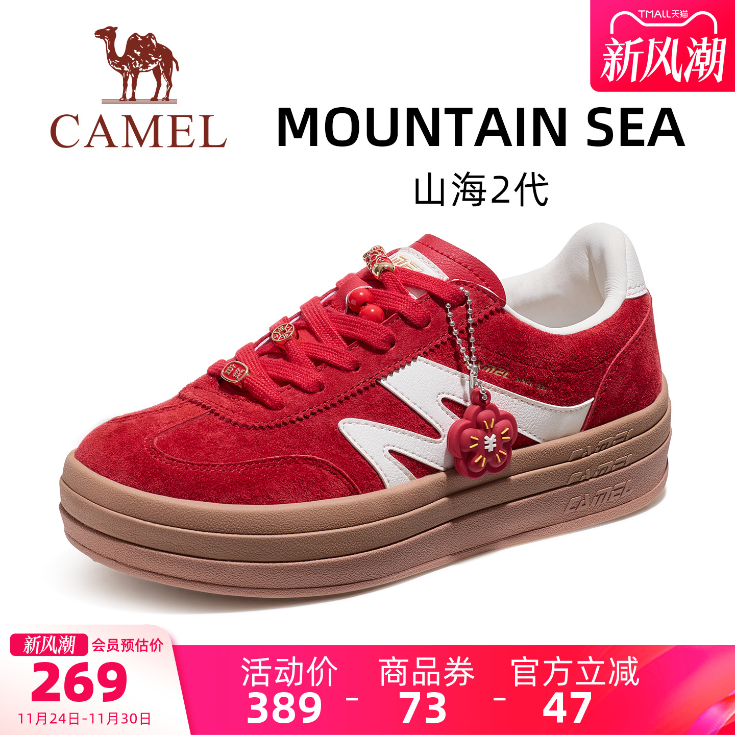 骆驼山海2代运动鞋2026年春夏新款德训鞋休闲鞋百搭经典板鞋女款