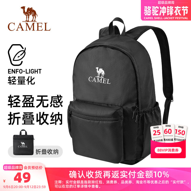 骆驼轻量化背包运动双肩包轻便可折叠皮肤背包户外登山旅游旅行图片