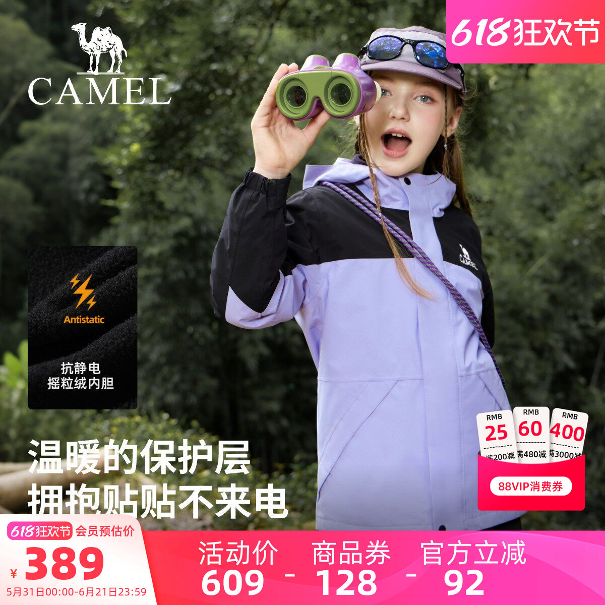 骆驼儿童冲锋衣三合一可拆卸2026新款防风防水加绒户外男女童外套