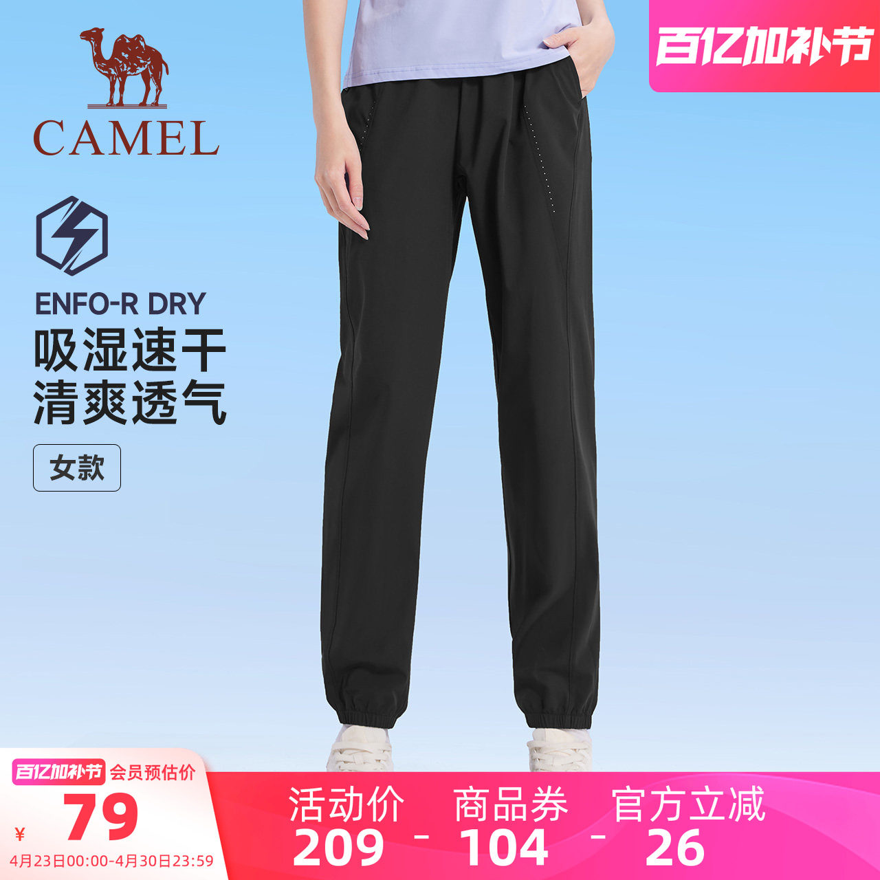 【速干】骆驼运动裤女春夏季长裤休闲束脚卫裤跑步健身瑜伽裤